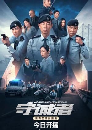 Homeland Guardian
