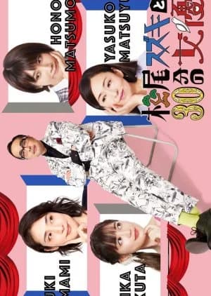 Recommendation: Matsuo Suzuki to 30-pun no Joyu 2 similar to Shufu Maison