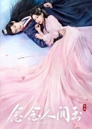 Recommendation: The Fragments of Kylin similar to The Unclouded Soul