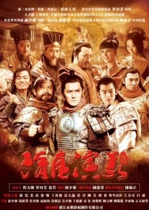 Recommendation: Heroes in Sui and Tang Dynasties (2013) similar to Sui Tang Ying Xiong Zhuan