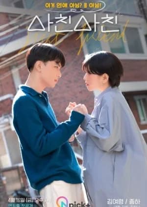 Recommendation: Just Friend similar to Ma Boy