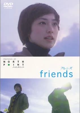 Recommendation: North Point: Friends similar to The Depths of Wumeng