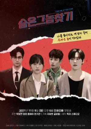 Recommendation: Find Me if You Can similar to Big Issue