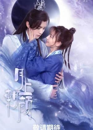 Recommendation: Moon Love similar to The Royal Highness of the Princess
