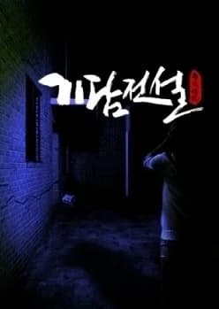 Recommendation: Kidam Legend similar to Ghosttown