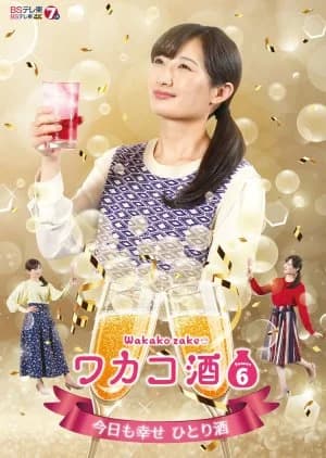 Recommendation: Wakako Zake Season 6 similar to Chowhound