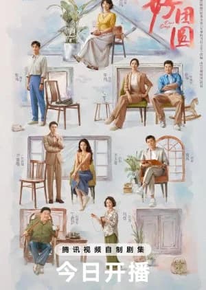 Recommendation: Our Days (2024) similar to Tokio