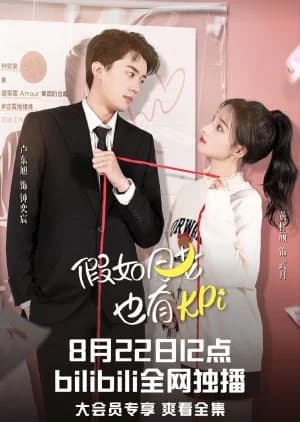 Recommendation: Jia Ru Yue Lao Ye You KPI similar to Rendezvous at Yunqiu Mountain