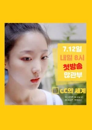 Recommendation: The World of CC similar to Breathtaking