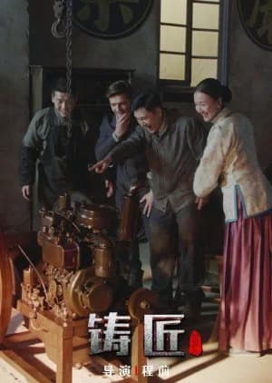 Recommendation: The Builders similar to Little Soldier Zhang Ga