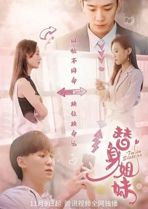 Twin Sisters (2021) - Asian drama recommendation