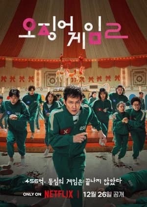 Recommendation: Squid Game Season 2 similar to Death's Game