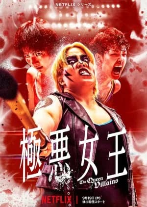 Gokuaku Joo - Asian drama recommendation