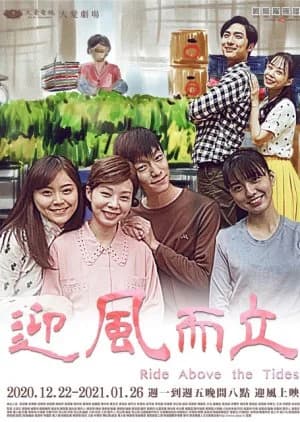 Recommendation: Ride above the Tides similar to Cross Border Daddy