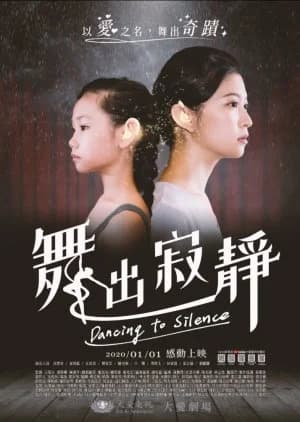 Recommendation: Dancing to Silence similar to Oba Acha ma, Koware Chatta no?