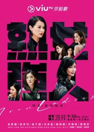 Recommendation: Iron Ladies (2020) similar to Azalea