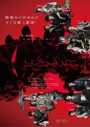 Recommendation: Ningen Kowai similar to Ghosttown