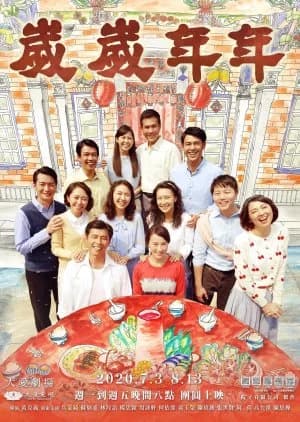 Family Reunion (2020) - Asian drama recommendation
