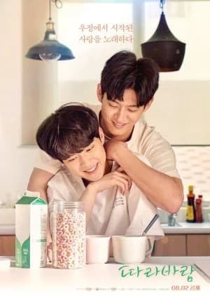 Recommendation: Sing My Crush similar to Mary Stayed Out All Night