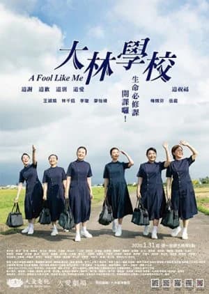A Fool Like Me - Asian drama recommendation
