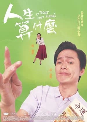 In Your Own Hands - Asian drama recommendation