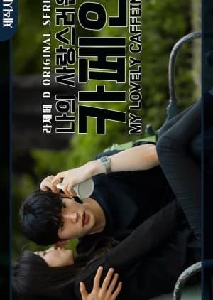 Recommendation: My Lovely Caffeine similar to Double Love (2024)