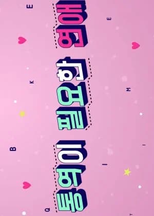 Recommendation: Translation-Needed Love similar to Love Security