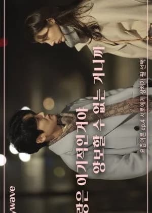 Recommendation: Adults These Days similar to Treasure Hunt in Chang'An