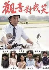 Guan Yin in My Dream - Asian drama recommendation