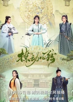 Recommendation: Touch Your Heart (2021) similar to Peach Blossom Token