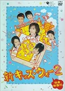 Recommendation: New Kids War Season 2 similar to Never Grow Old