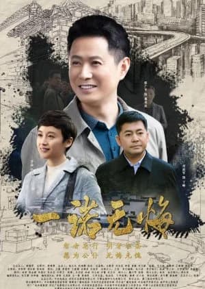 Recommendation: No Regrets similar to Kublai Khan