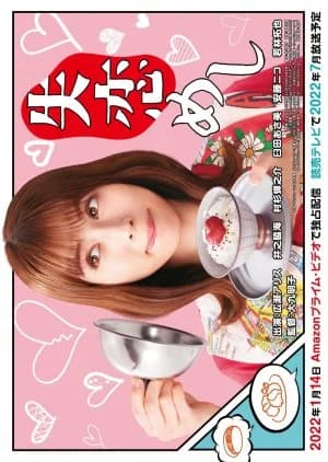 Recommendation: Shitsuren Meshi similar to The Tastes of Lives