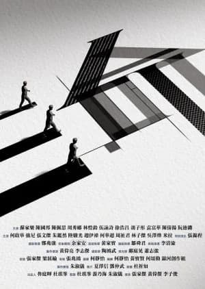 What If (2025) - Asian drama recommendation