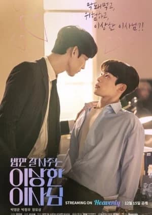 The Director Who Buys Me Dinner - Asian drama recommendation