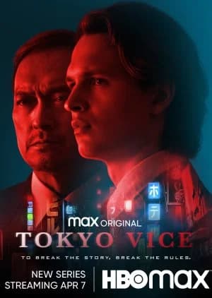 Recommendation: Tokyo Vice similar to Dying Eye