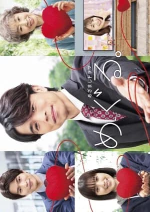 Recommendation: Meguru similar to Pure Love 2