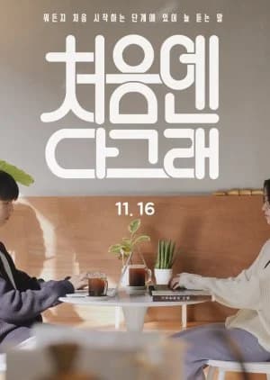 Recommendation: Beginning similar to Our Secret