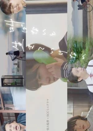 Recommendation: Sakebanai to Ikiteikenai similar to Wonder Tales