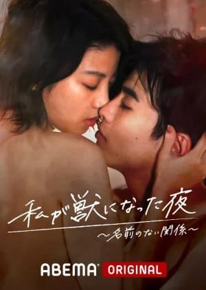 Recommendation: Watashi ga Kemono ni Natta Yoru Season 2 similar to Daisy Luck