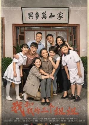 Recommendation: Me and My Three Sisters similar to The Firstborn