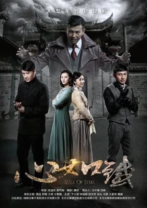 Recommendation: Will of Steel similar to Byul Soon Geom