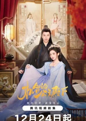 The Royal Highness of the Princess