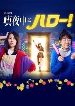 Mayonaka ni Hello! - Asian drama recommendation