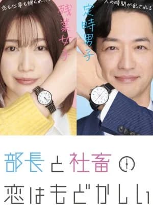Recommendation: Buchou to Shachiku no Koi Modokashii similar to Unicorn