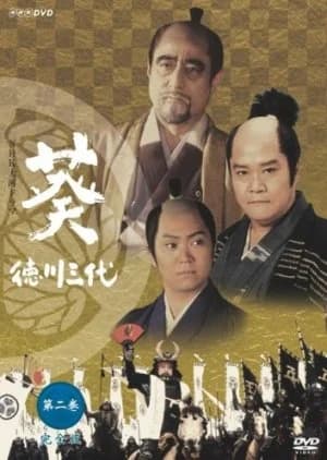 Recommendation: Aoi Tokugawa Sandai similar to Kirin ga Kuru