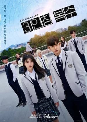 Recommendation: Revenge of Others similar to Taxi Driver Season 3