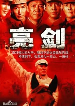 Recommendation: Drawing Sword similar to Borrow Gun