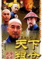 Recommendation: The Country's Granary similar to A Perfect Gentleman