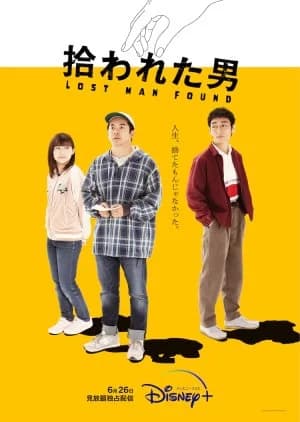 Hirowareta Otoko - Asian drama recommendation